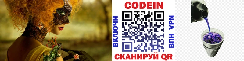 Кодеиновый сироп Lean напиток Lean (лин)  MEGA вход  Брюховецкая 