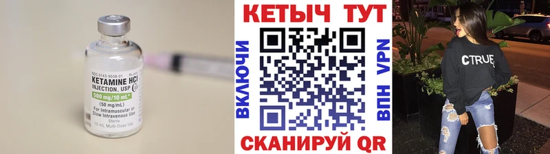 Кетамин VHQ  Брюховецкая 