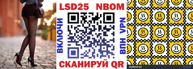 Марки N-bome 1,5мг Брюховецкая